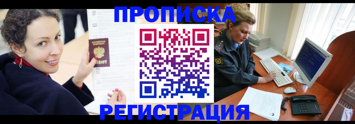 временная регистрация недорого в Спасске-Дальнем