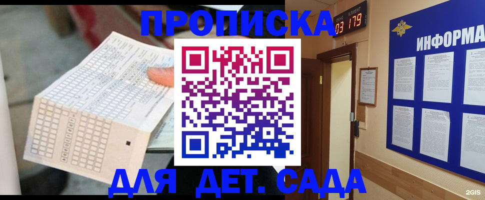 временная регистрация госуслуги в Спасске-Дальнем