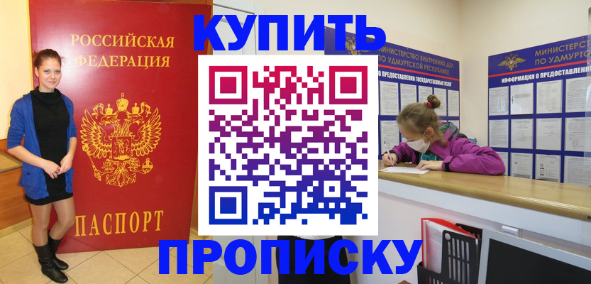 прописка поиск в Спасске-Дальнем